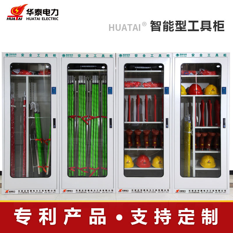 2023新款觸摸屏電力安全工具柜，專(zhuān)利產(chǎn)品，支持定制