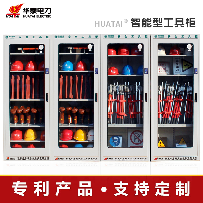 2023款觸，摸屏智能安全工具柜，專(zhuān)利產(chǎn)品，支持定制