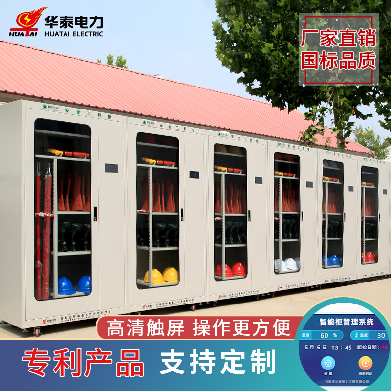 觸摸屏電力安全工具柜，專(zhuān)利產(chǎn)品，支持定制