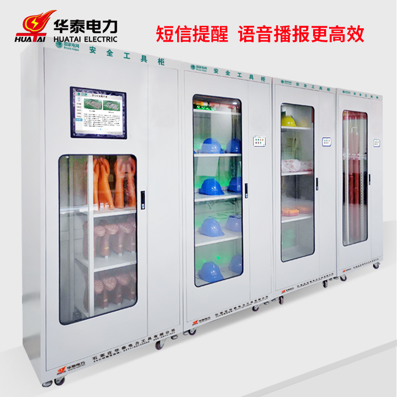 2023新款觸摸屏恒溫除濕安全工具柜，專利產(chǎn)品，支持定制