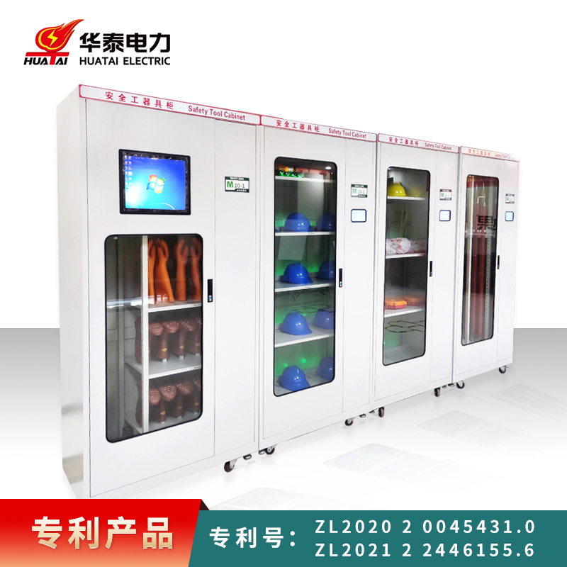 2023新款觸摸屏電力安全工具柜，專利產(chǎn)品，支持定制
